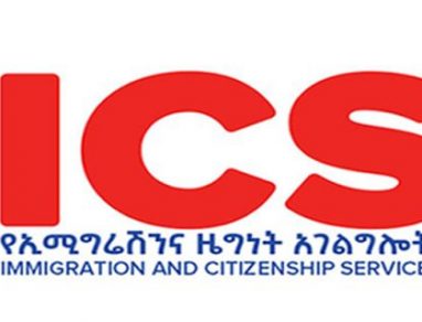 Notice: Ethiopia Immigration and Citizenship Service